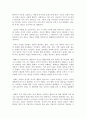 [독후감/서평/요약/줄거리] 소셜 애니멀 (The Social Animal) _ 데이비드 브룩스 (David Brooks) 저 !!!! 2페이지