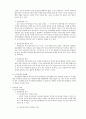 청각장애의 개념과 분류 및 출현률, 농아인의 이해 2페이지