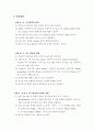 나노입자합성 7페이지