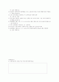 실험 1. 회로의 기초 및 계측 장비 사용법 2페이지