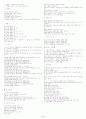 주의집중손유희모음 2페이지