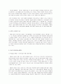 진로소주_일본진출_마케팅 2페이지