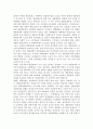 우리나라 대통령제의 문제점과 개선방향 2페이지