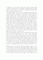 우리나라 대통령제의 문제점과 개선방향 7페이지