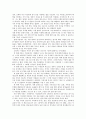 [독후감] ★부자 아빠, 가난한 아빠★ _ 로버트 기요사키 (Robert Kiyosaki) 저 2페이지