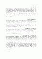 게임의 법칙 2페이지