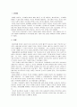 사회사학(아날사학) 2페이지
