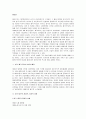 영국제국주의의 특수성 2페이지