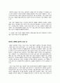 [서평] 이중인간의 고뇌와 비극 -  _ 로버트 루이스 스티븐슨 (Robert Louis Stevenson) 저 2페이지