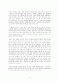 [독후감/서평/요약/줄거리] 머리에서 가슴까지 가는 길이 가장 멀다 : 실행이 정답이다 _ 김이율 저 !!!! 2페이지