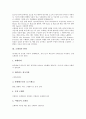 [오페라][오페라 의미][오페라 탄생][오페라 종류][오페라 구성][오페라 음악부문][오페라 어려움]오페라의 의미, 오페라의 탄생, 오페라의 종류, 오페라의 구성, 오페라의 음악부문, 오페라의 어려움 분석(오페라) 4페이지