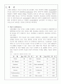 [유기화학실험]_acetanilide_재결정 1페이지