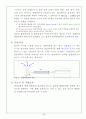 [유기화학실험]_acetanilide_재결정 3페이지