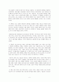 [독후감/서평/요약/줄거리] 위대한 기업의 선택 (Great by Choice) _ 짐 콜린스 (James C. Collins) & 모튼 한센 (Morten Hansen) 저 !!!! 2페이지