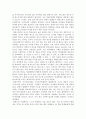 핀란드의 교육 2페이지