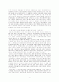 허트로커 - 대립되는 쇼트 분석 2페이지