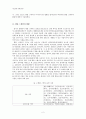 템플스테이의 현황과 문제점 2페이지