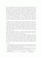 5.16 쿠데타와 한국내적 요인 - 군부와 정치지도자들을 중심으로 2페이지