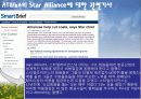 [A+] 스타얼라이언스 (Star Alliance) 조사보고서 (항공사 제휴, 아시아나항공, 항공사간 제휴, 장단점, 경쟁사, 비용절감, 항공산업).ppt 8페이지