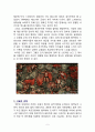 300 영화감상문 2페이지