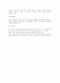 비타민 B9(Folic Acid)에 대하여 2페이지