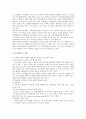 아스피린의 기원과 작용 2페이지