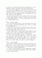 칼빈과어거스틴 2페이지