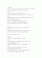 영유아 수학 교육 환경구성 2페이지