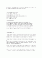 표준보육과정의 성격 구성체계 목적 목표 성격 2페이지