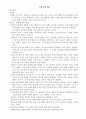 구성주의 학습이론 (구성주의, 성숙주의, 애착, 기질, 정서지능) 2페이지