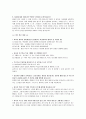 각기 다른 단계에 있는 부모 인터뷰 2페이지