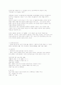 유아교육 평가 2페이지