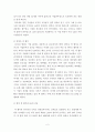잭웰치 리더십 연구 2페이지