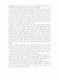 이탈리아 르네상스 문화 2페이지