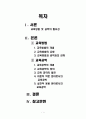 교육 방법 및 공학  2페이지