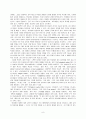 교육사회학의 이론적 접근 및 대안학교 9페이지