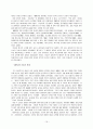 교육사회학의 이론적 접근 및 대안학교 19페이지