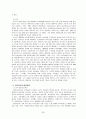 교육사회학의 이론적 접근 및 대안학교 29페이지