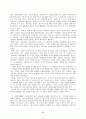 교육사회학의 이론적 접근 및 대안학교 36페이지