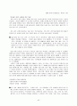 교육사회학의 이론적 접근 및 대안학교 40페이지