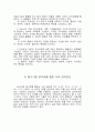자신의 10년 후의 이상적인 모습 (실천계획) 2페이지