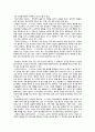MMPI와 MMPI2 검사 결과에 따른 해석과 비교에 관한 보고서 2페이지
