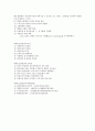 생산시스템의 유형별 설비배치 방법을 구체적으로설명 2페이지