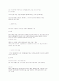 영아기 발달에 대한 이론을 정리하고, 이시기의 발달을 돕기 위한 보육교사의 역할을 제시 2페이지