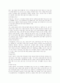 GS건설 기업분석 7페이지