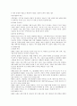 GS건설 기업분석 8페이지