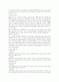 GS건설 기업분석 9페이지
