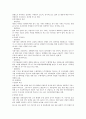GS건설 기업분석 10페이지