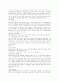 GS건설 기업분석 12페이지