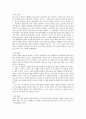 공자의 생애와 사상 그리고 느낀점 2페이지